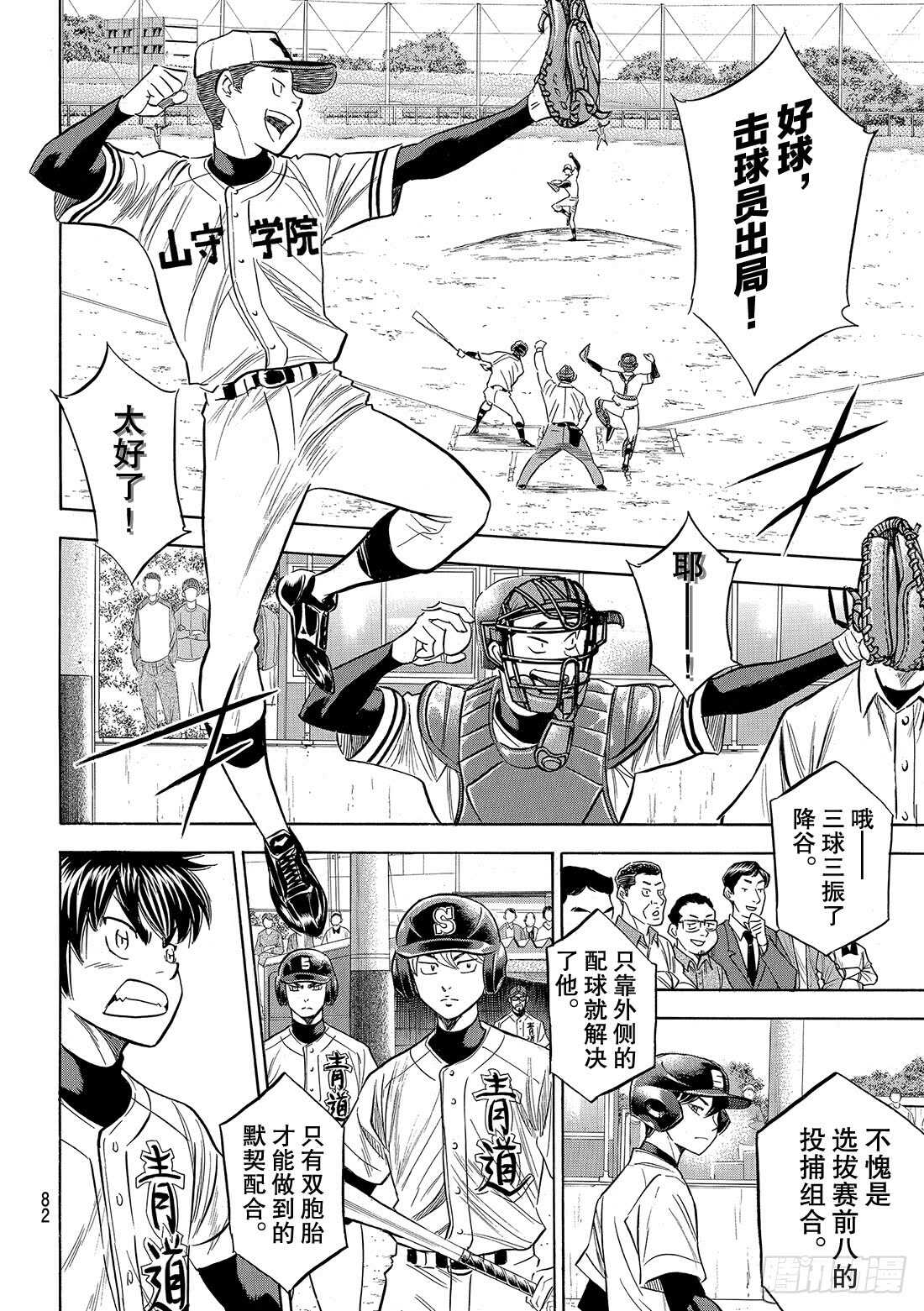 第109话 掩护态势6
