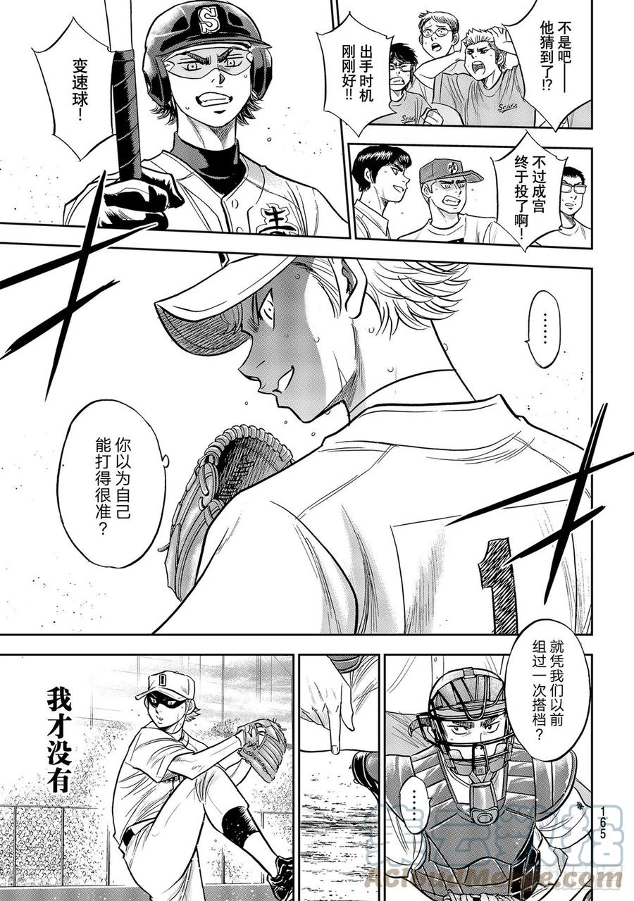 第272话 记忆4