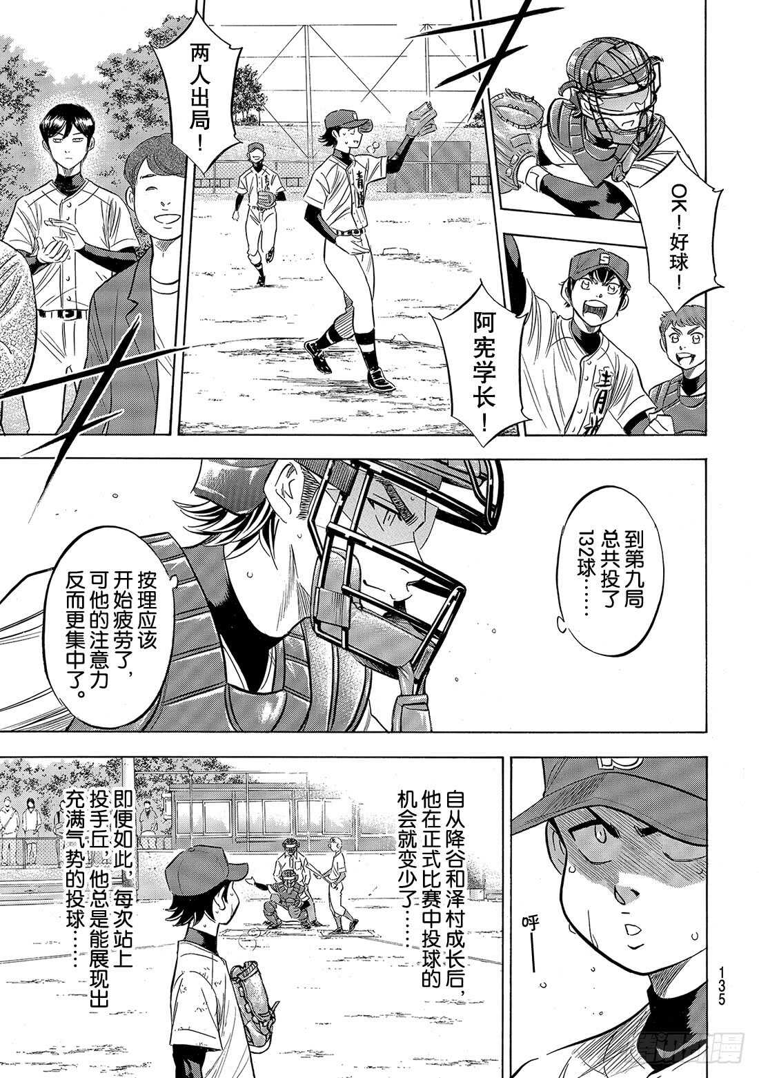 第96话 导热13