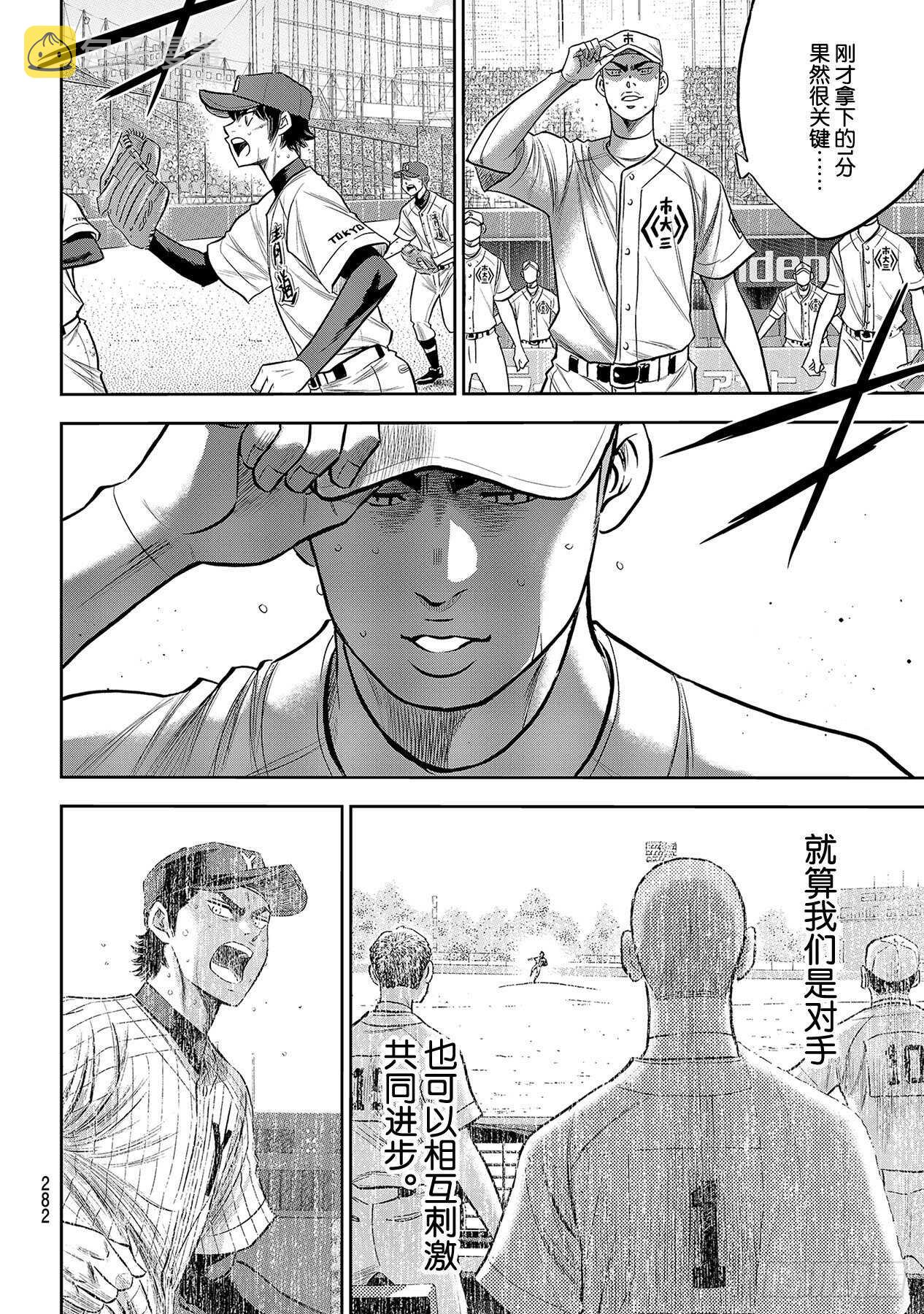 第238话 Beyond13