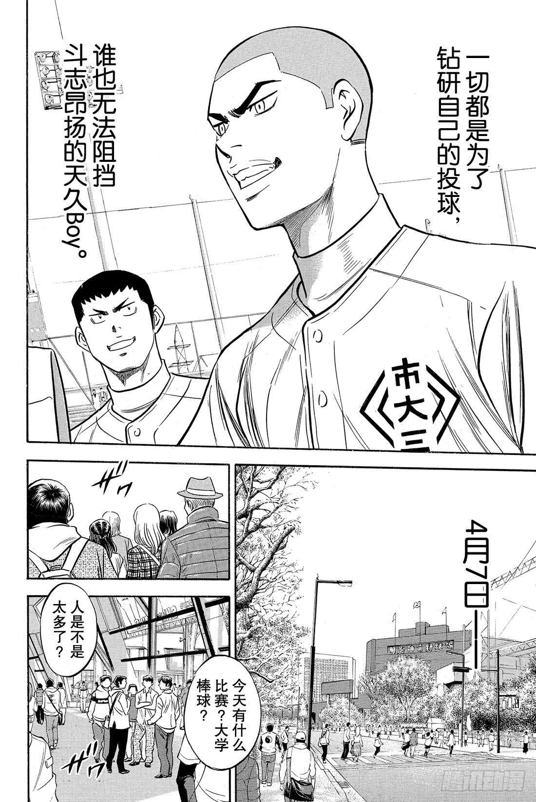 第15话 初次交锋12