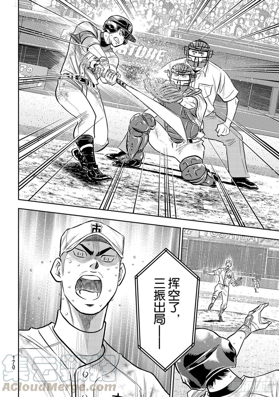 第245话 延续下去！！9