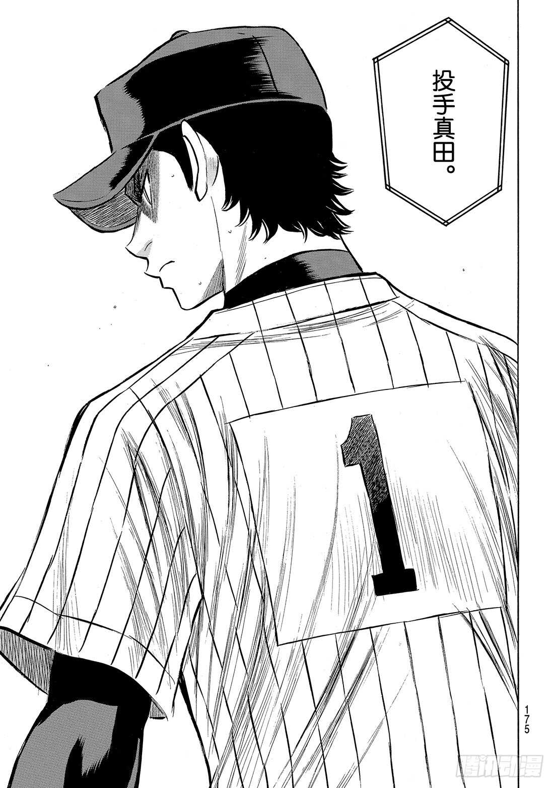 第177话 两指宽的自尊11