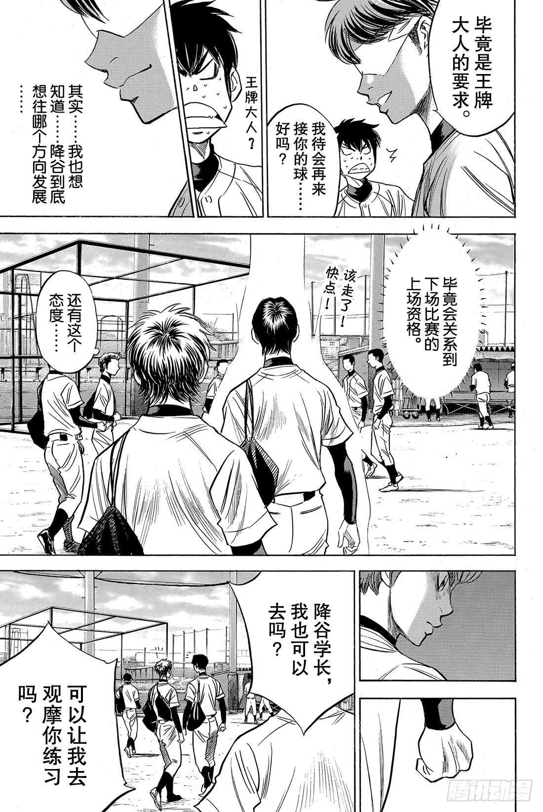第34话 心中3