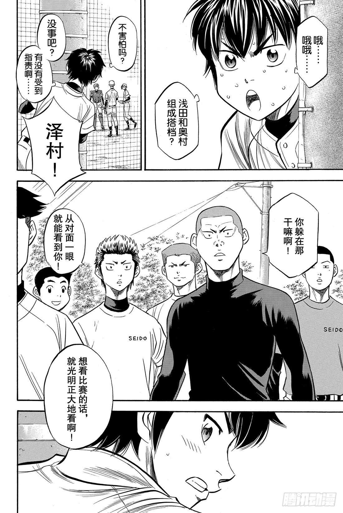 第54话 会有效果的20