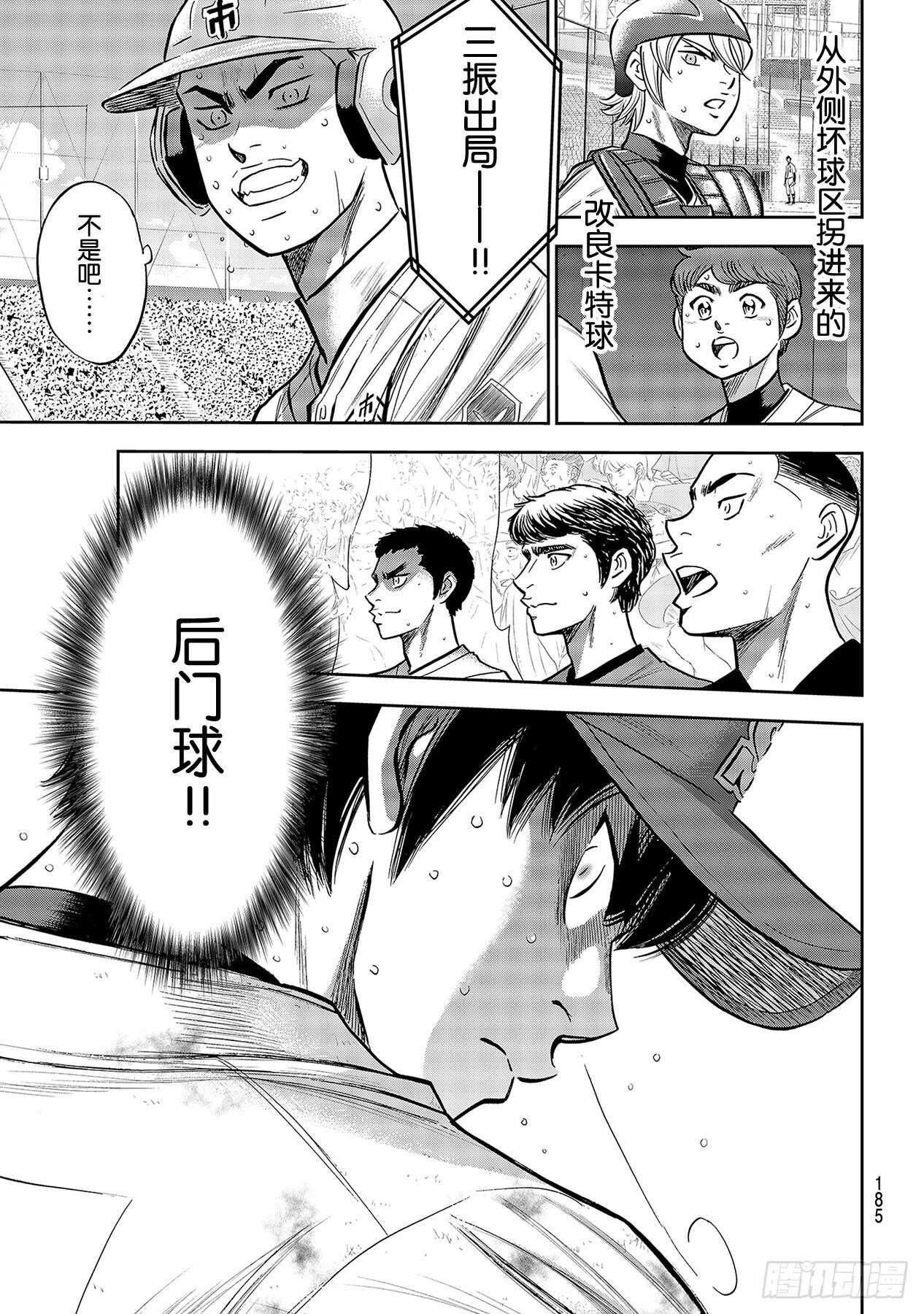 第243话 无声的助威18