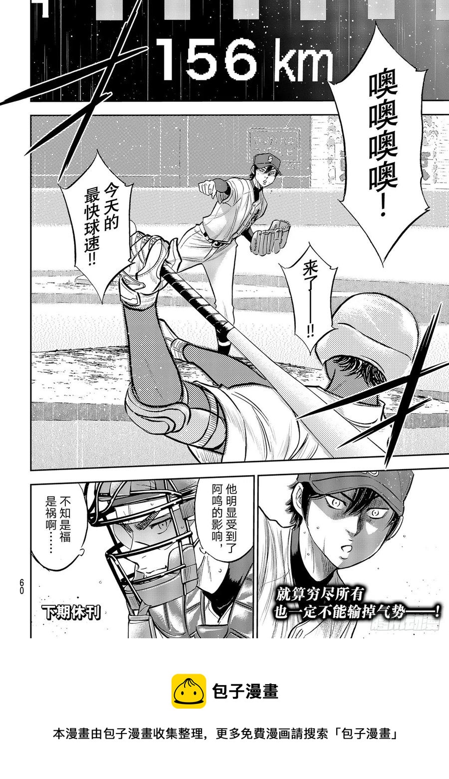 第269话 前辈19