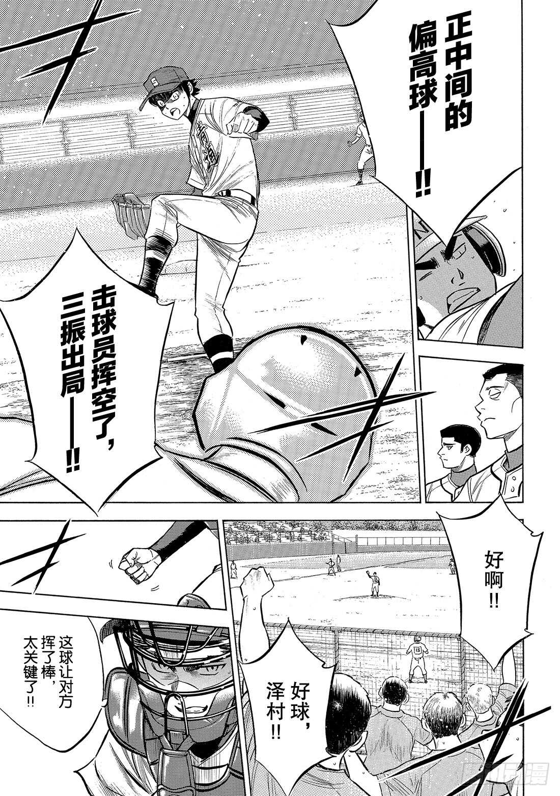 第190话 相同的分量7