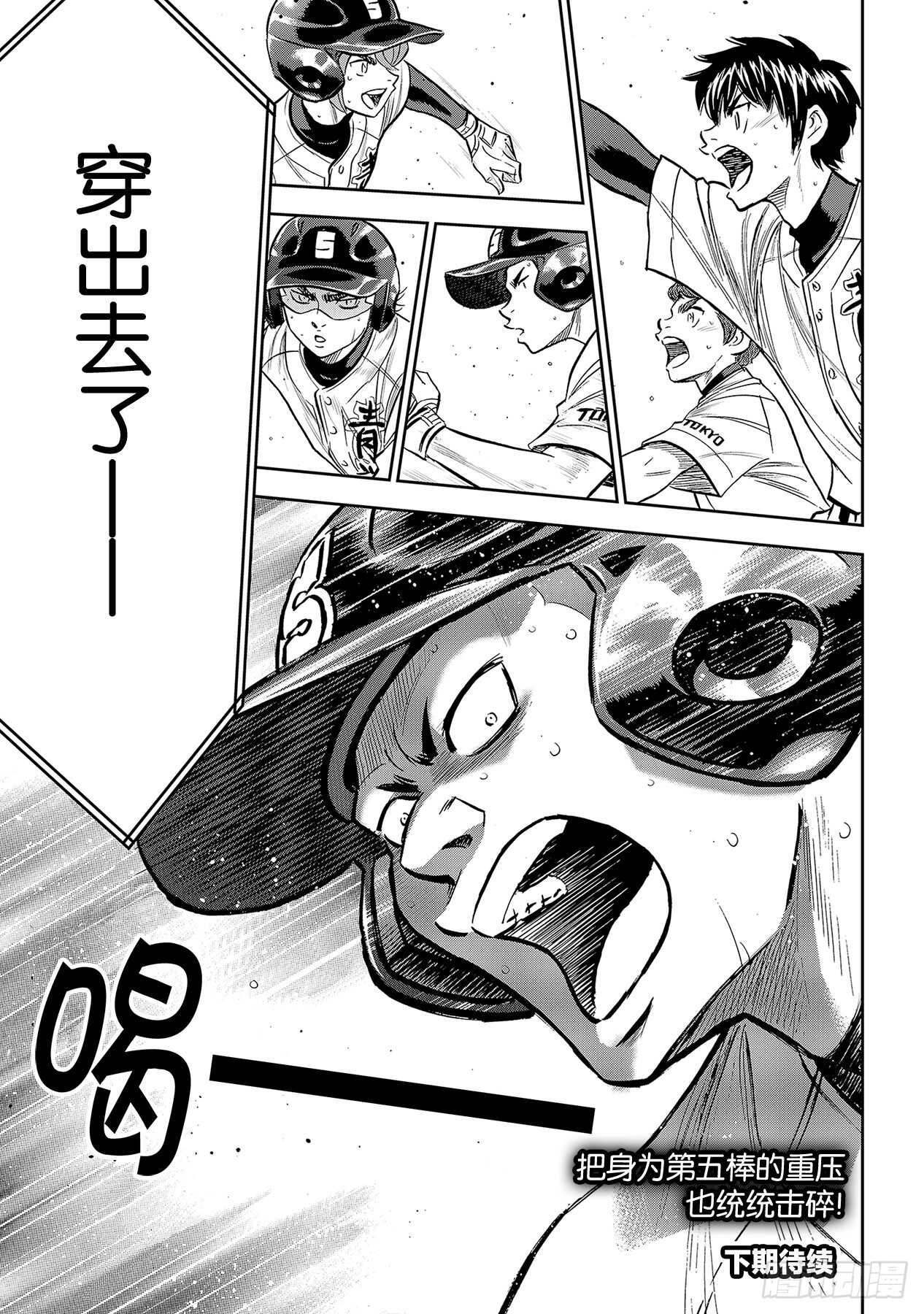 第214话 集大成的一击20