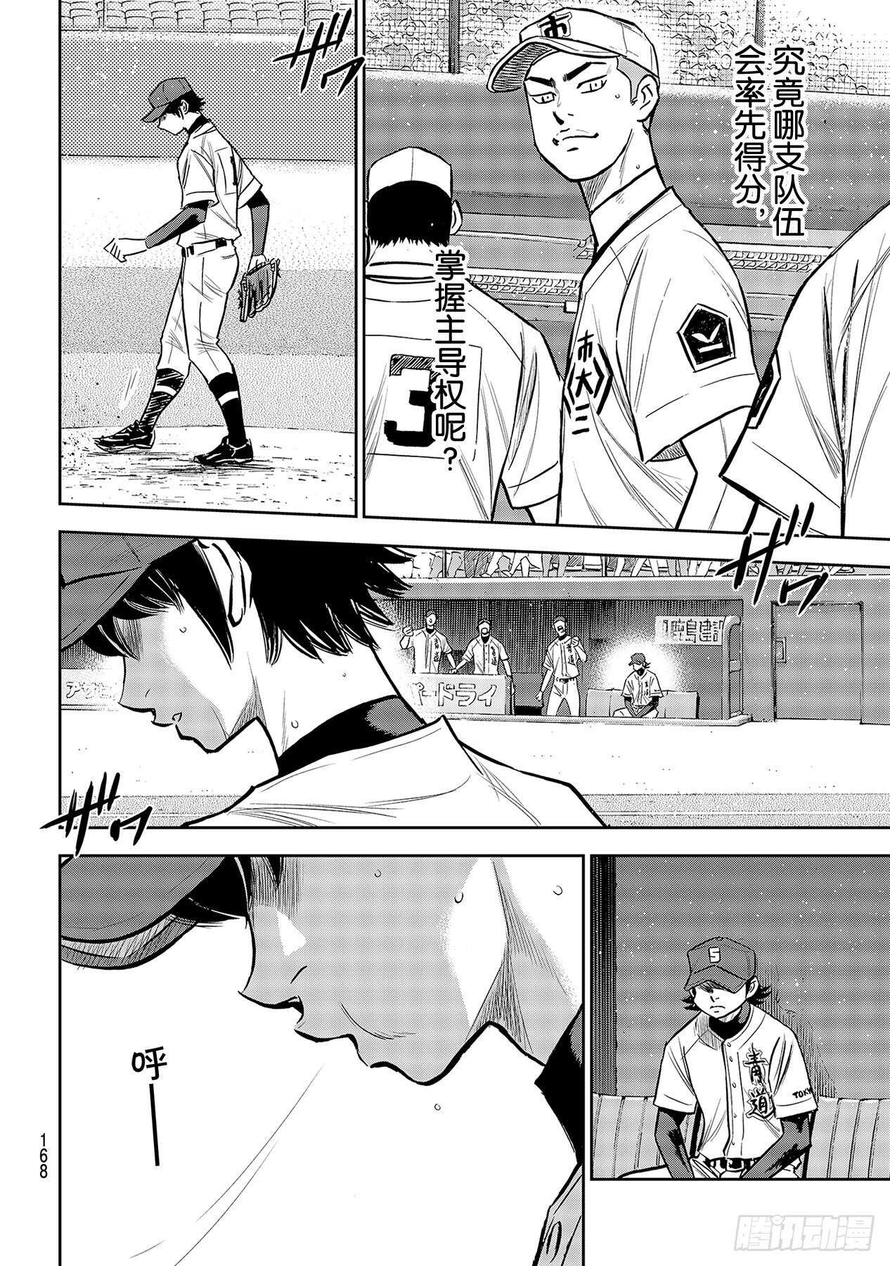 第224话 初次亮相7
