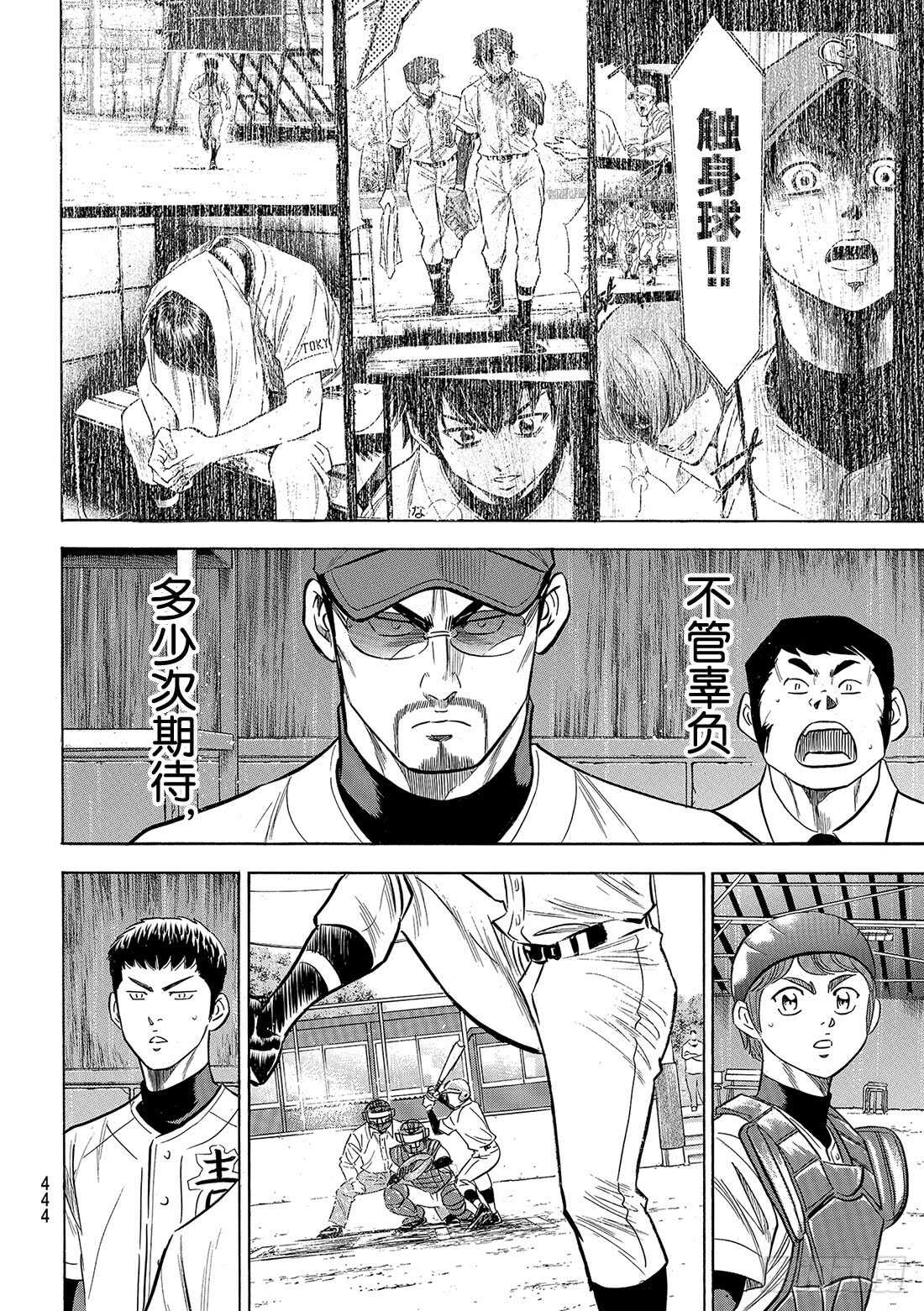 第128话 strike bac20