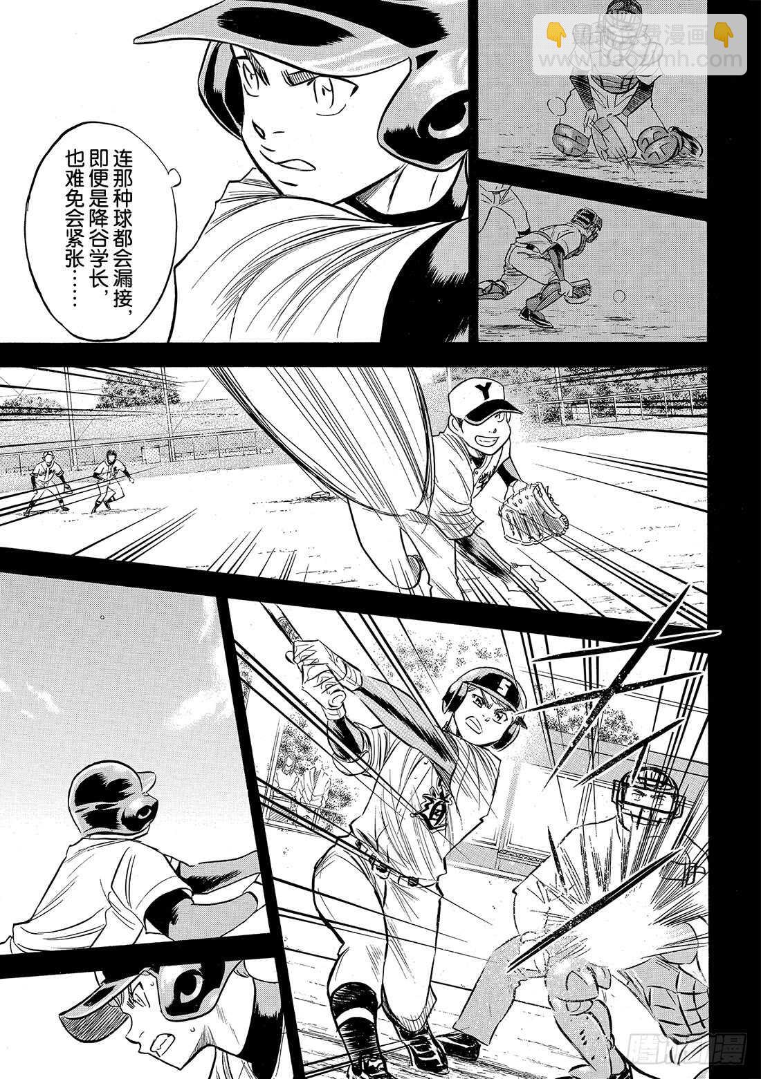 第115话 必须取胜5