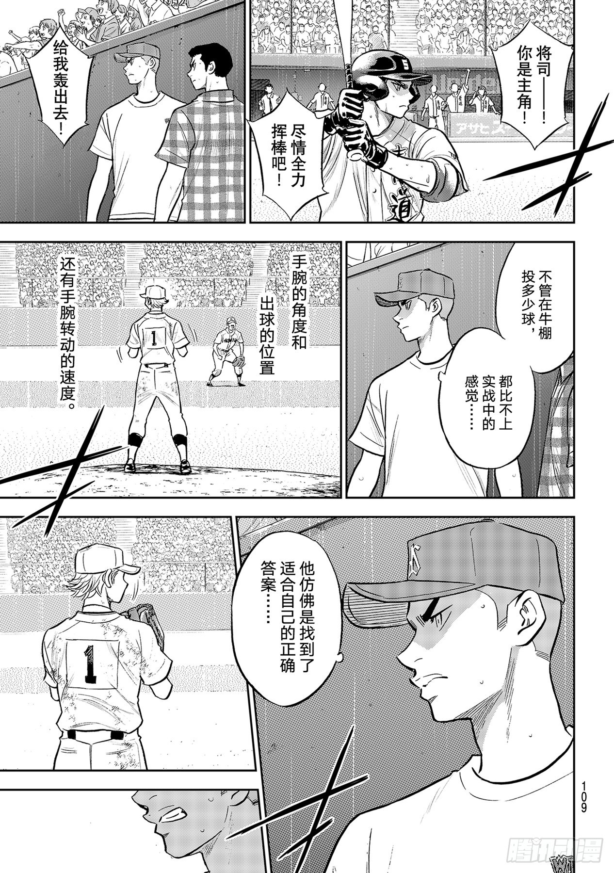 299话深化8