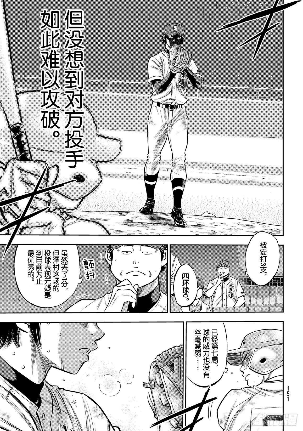第237话 球队的一员4