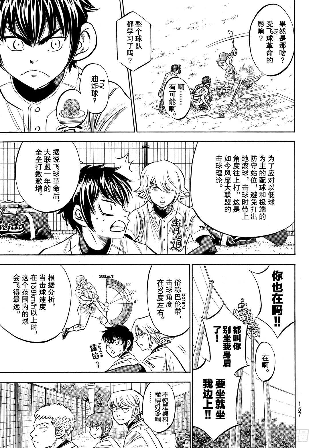 第169话 注视的前方7
