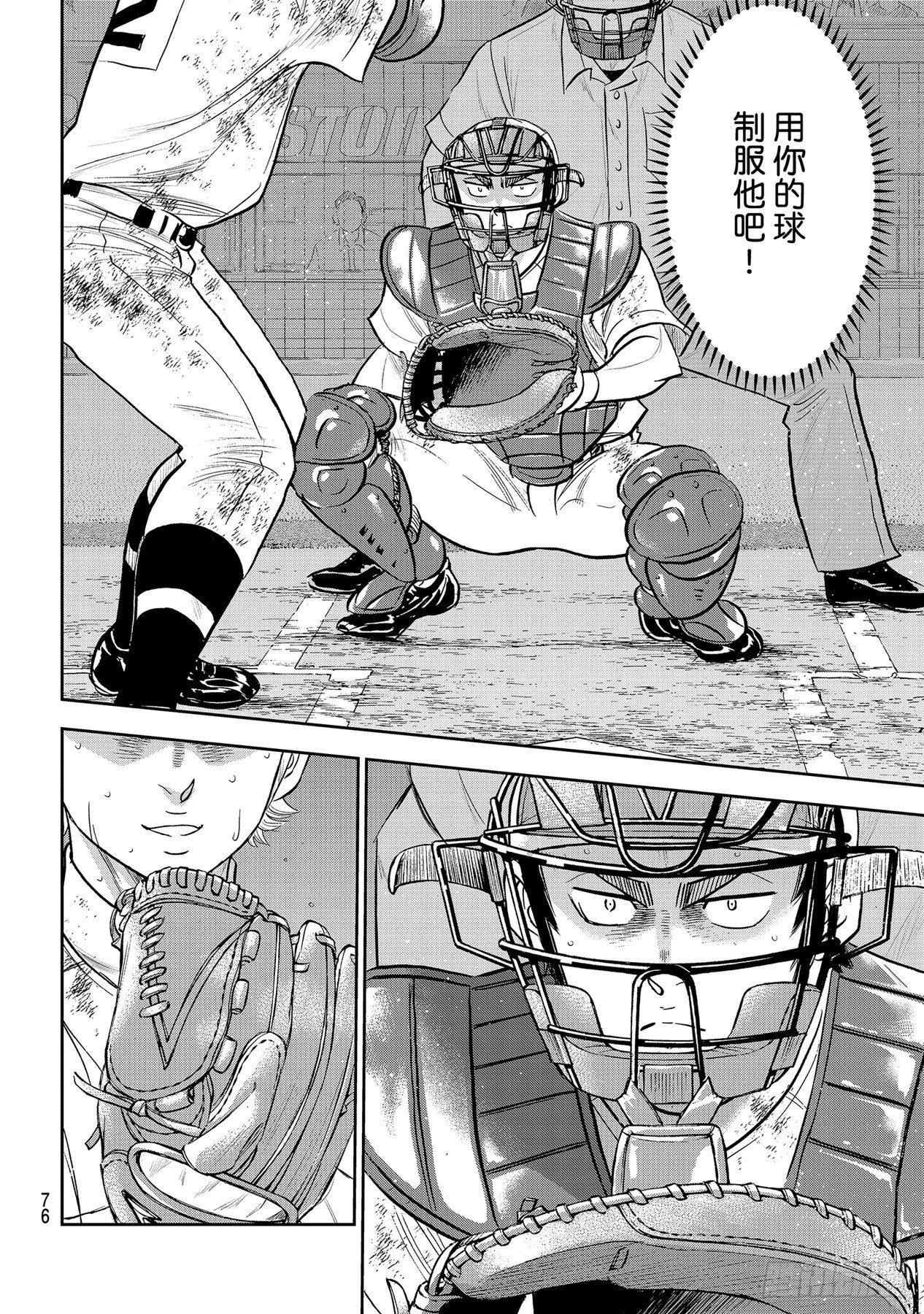 第291话 相爱相杀17