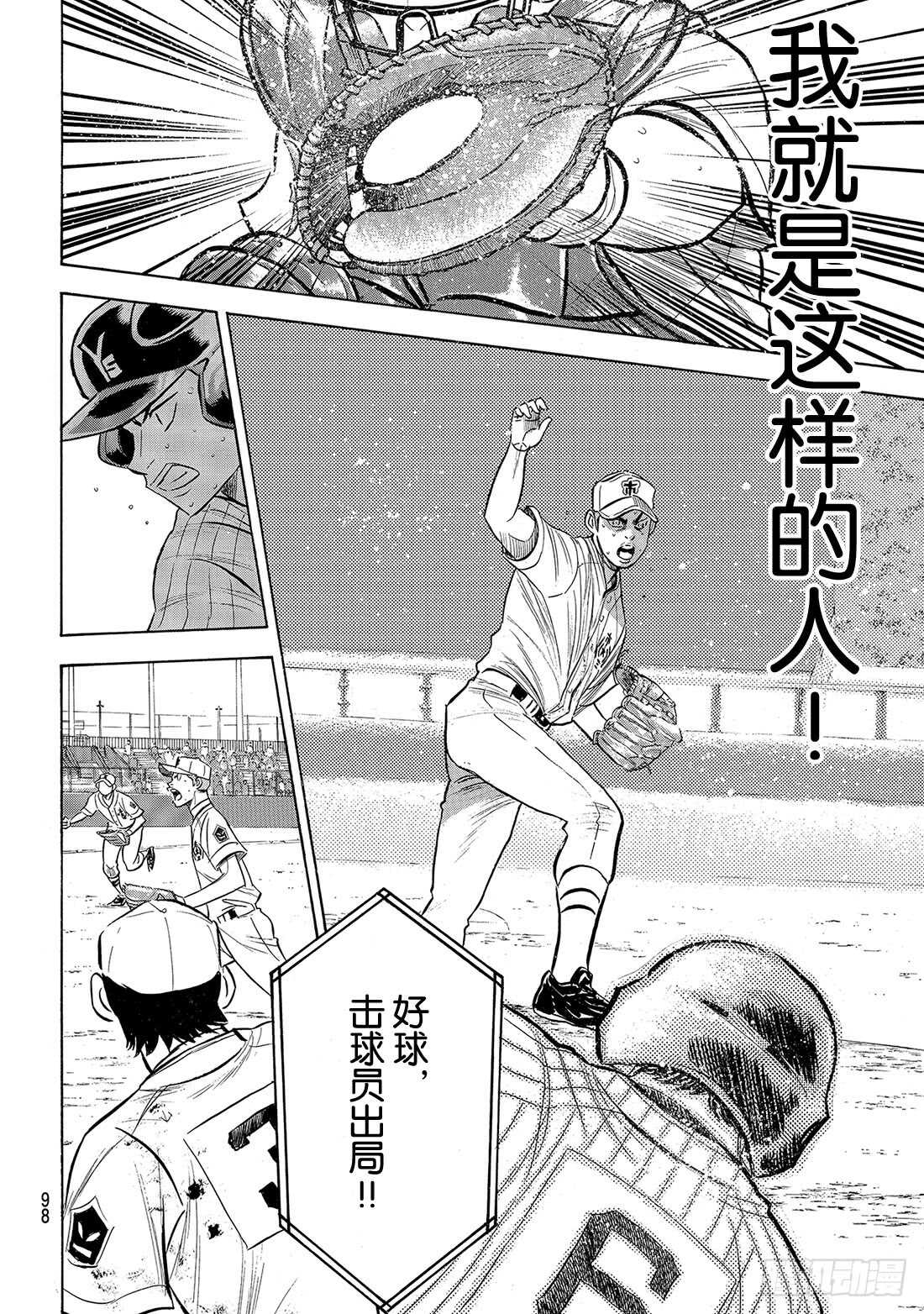 第185话 碰撞8
