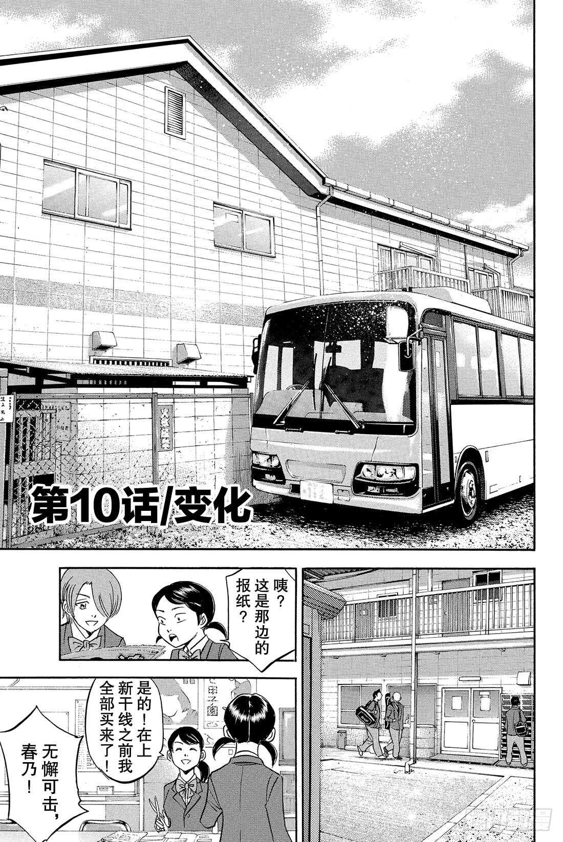 第10话 变化7