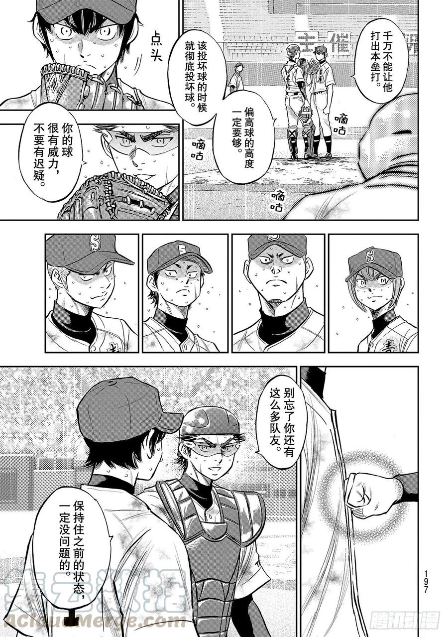 第252话 记忆之门16