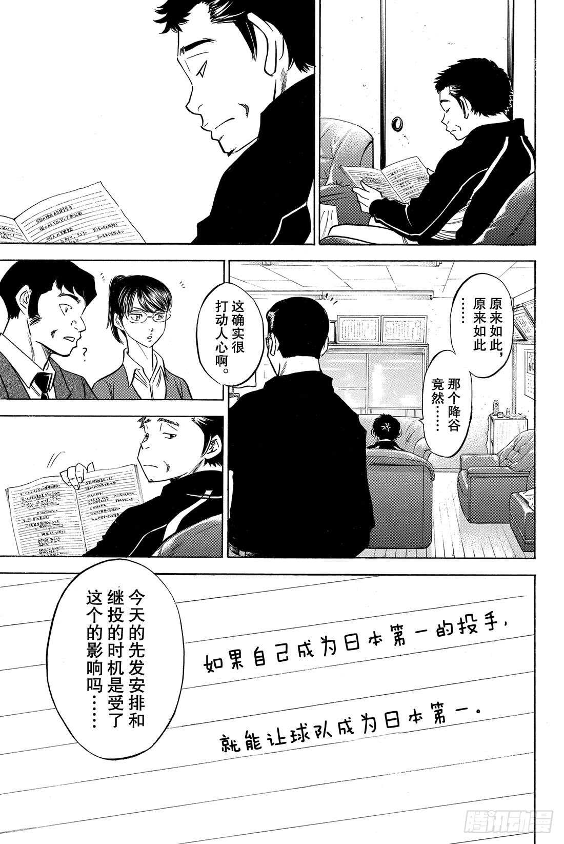 第49话 三个月7