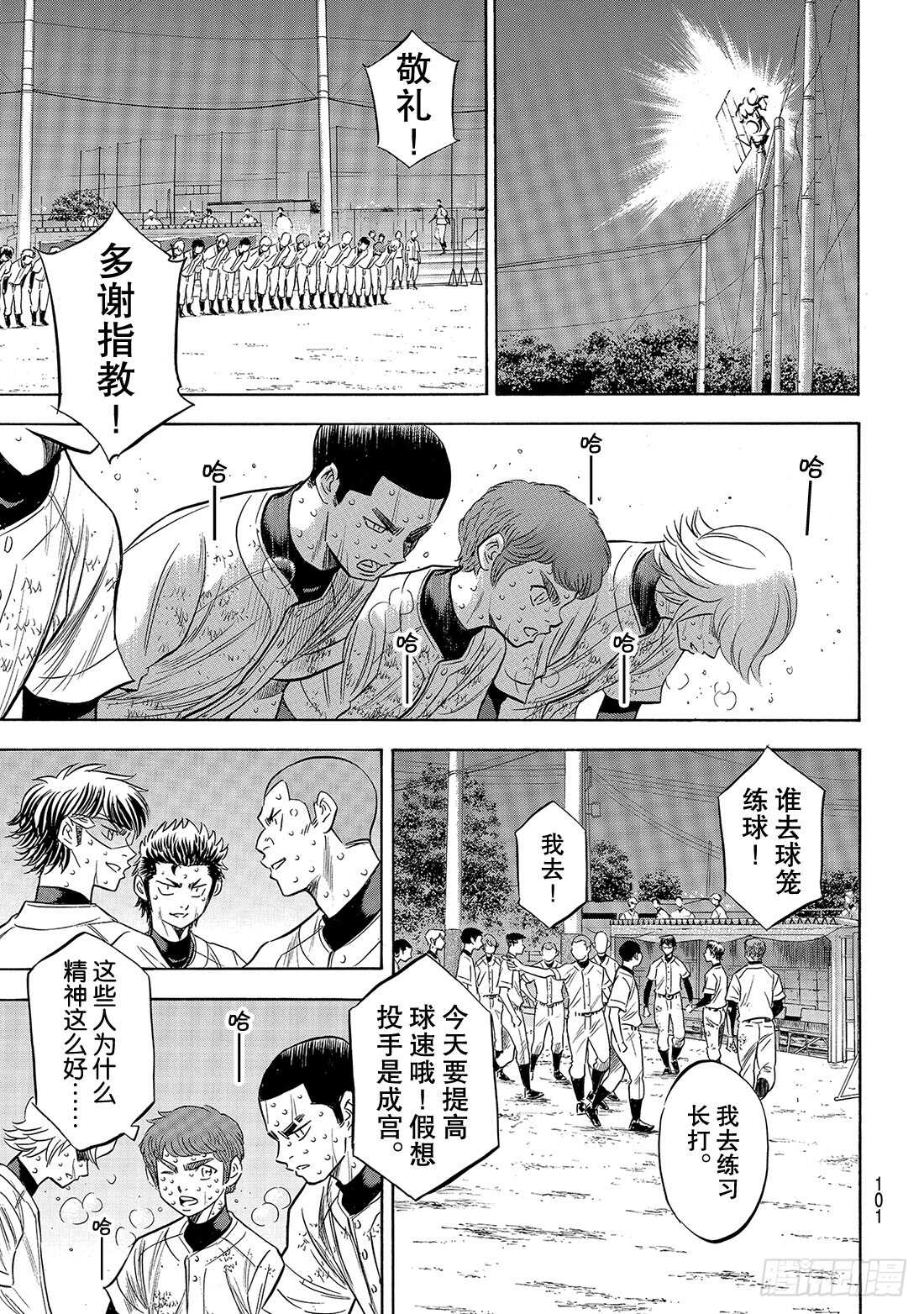 第135话 是兔子还是乌龟15