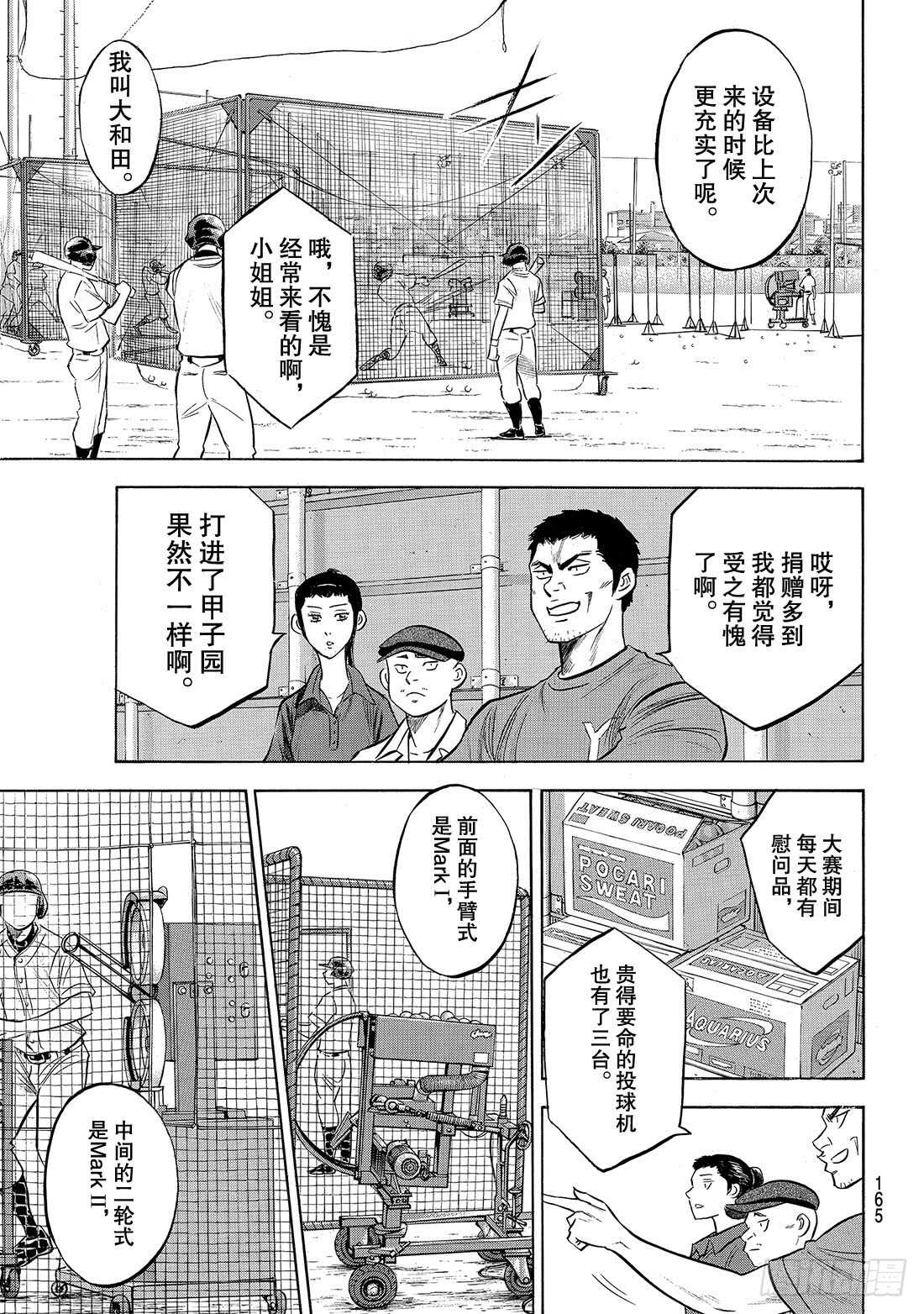 第170话 无数次3