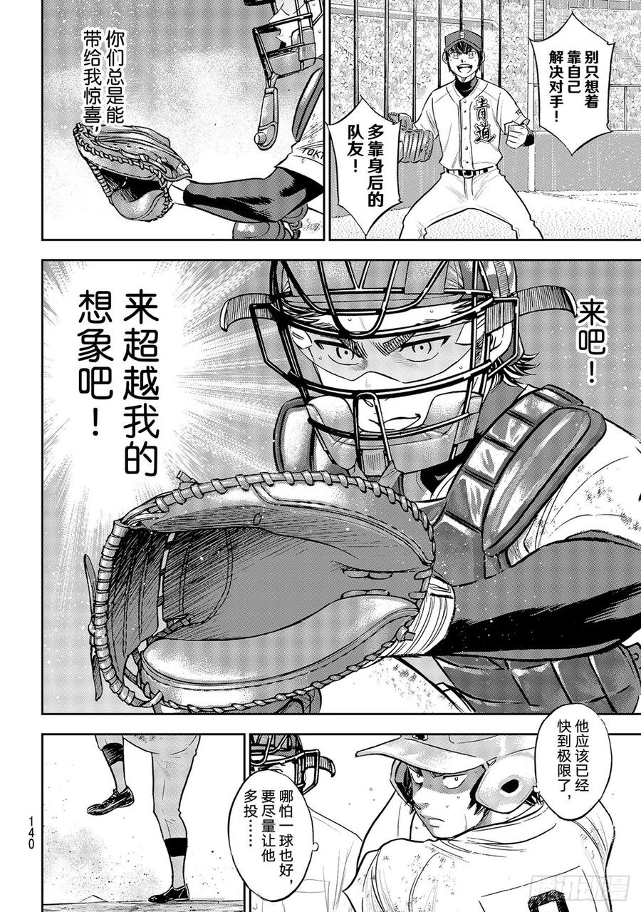 第285话 就在这里11