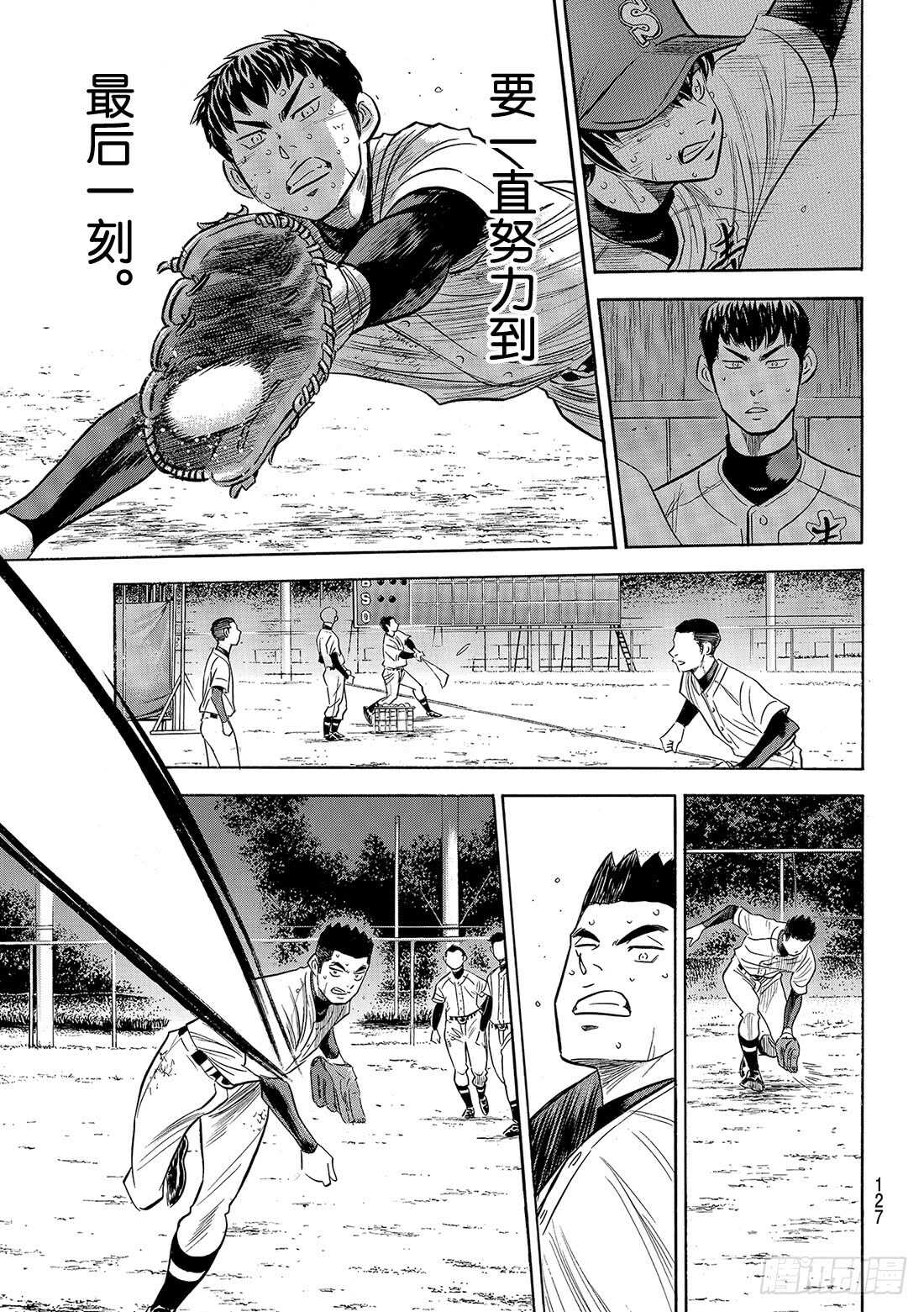 第132话 分界线15