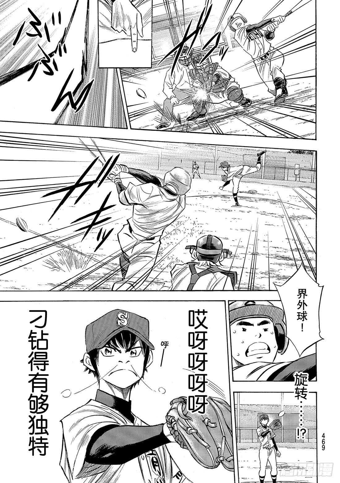 第121话 投特色球的左投手17