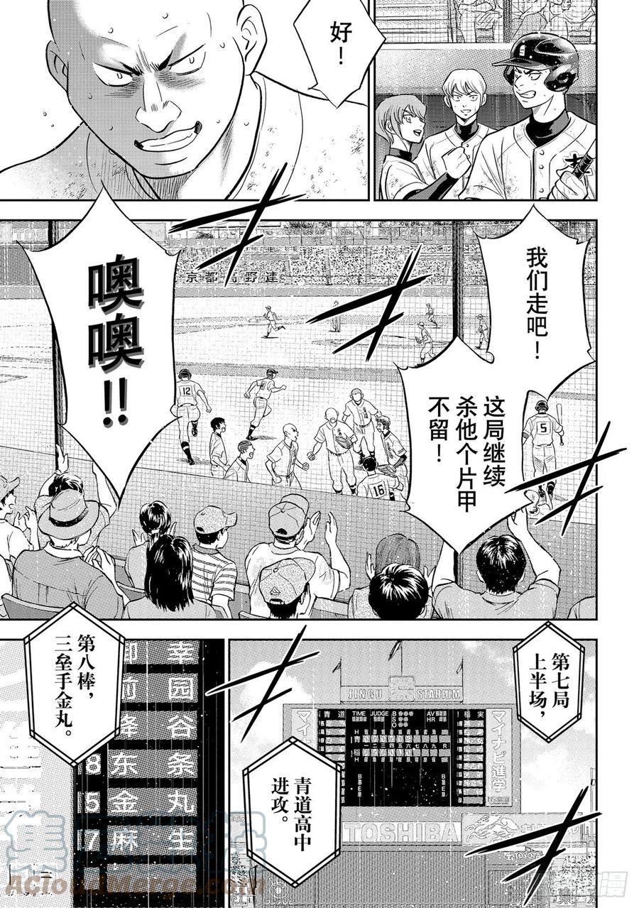 接力棒10
