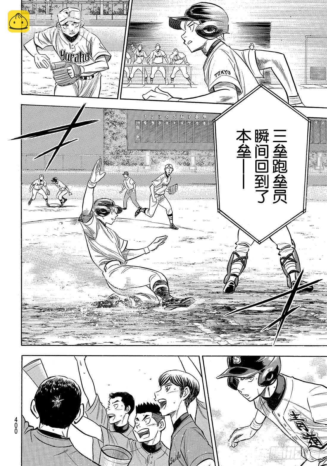 第156话 互相试探20