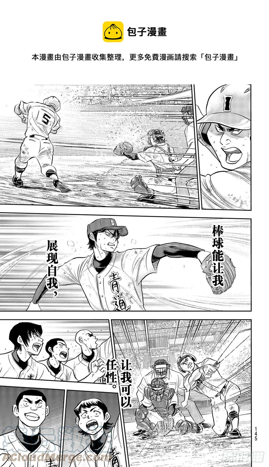第285话 就在这里16