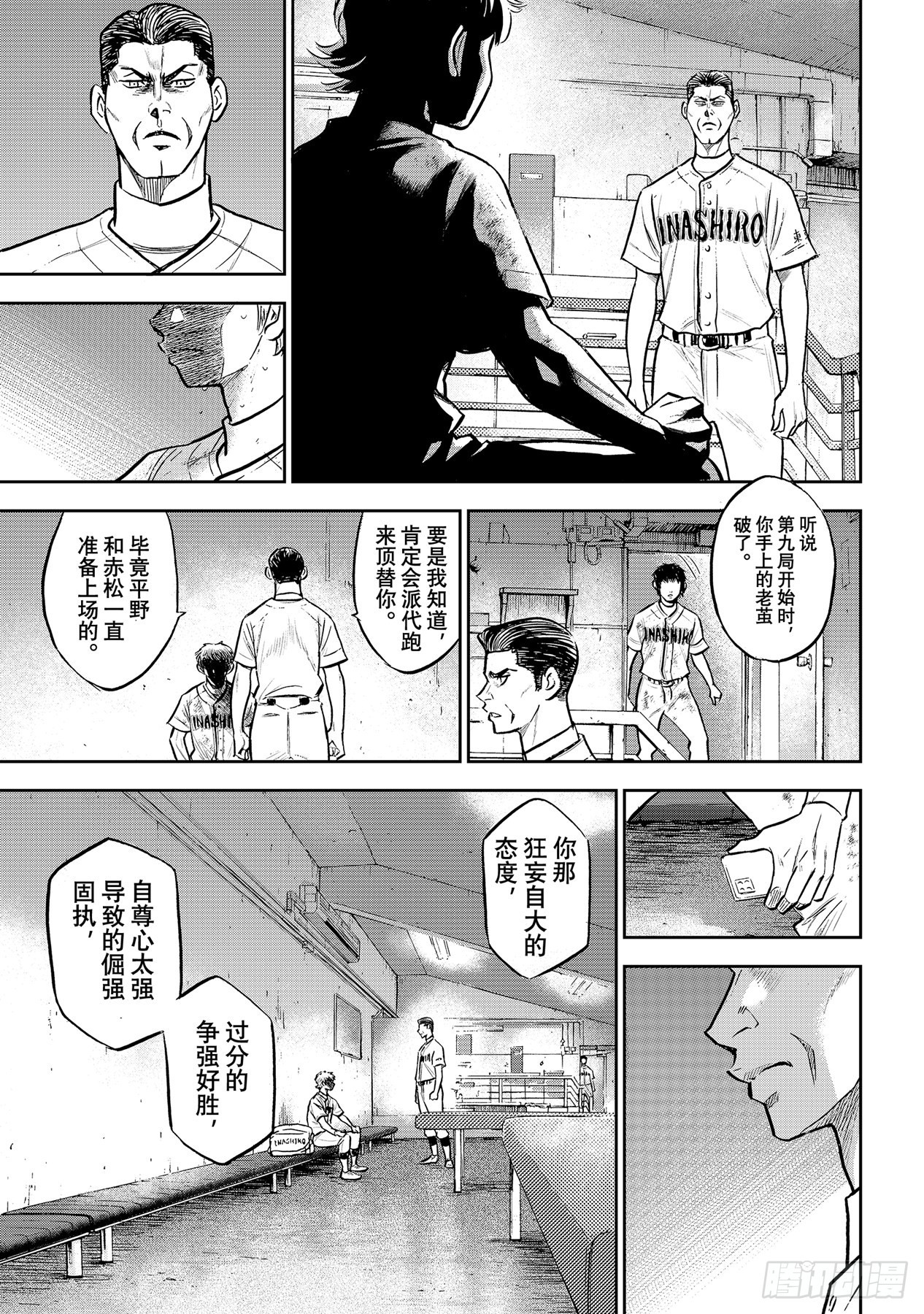 第306话 战士的赞歌16