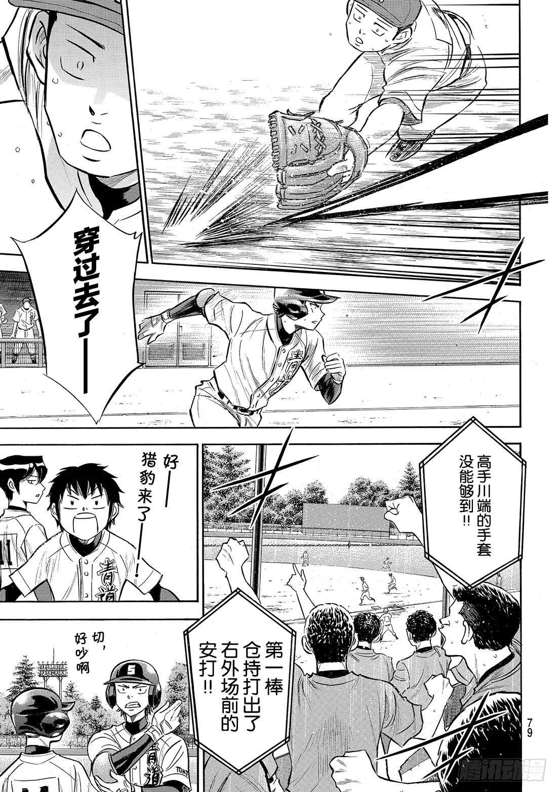 第163话 浑身是劲13