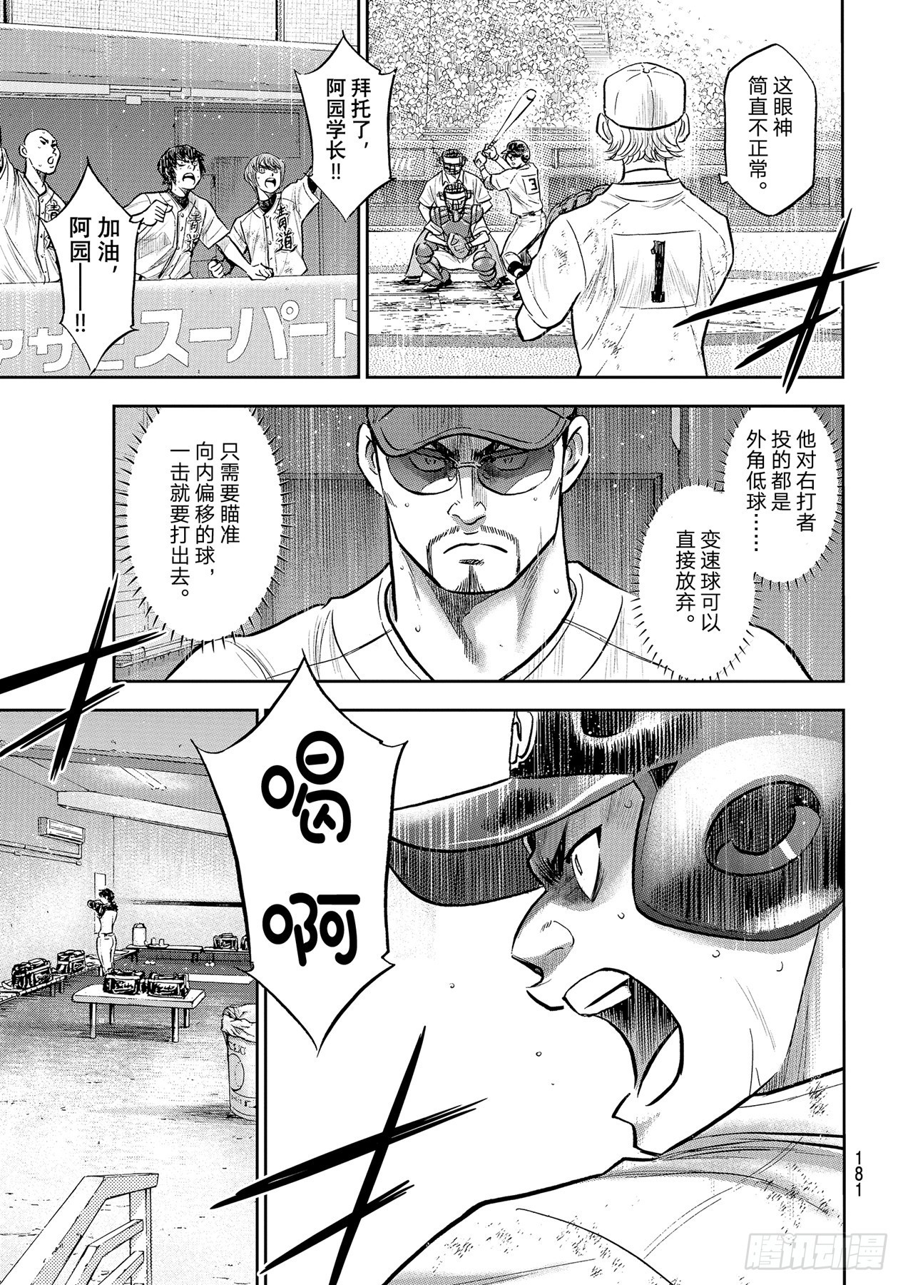 第296话王牌之才16