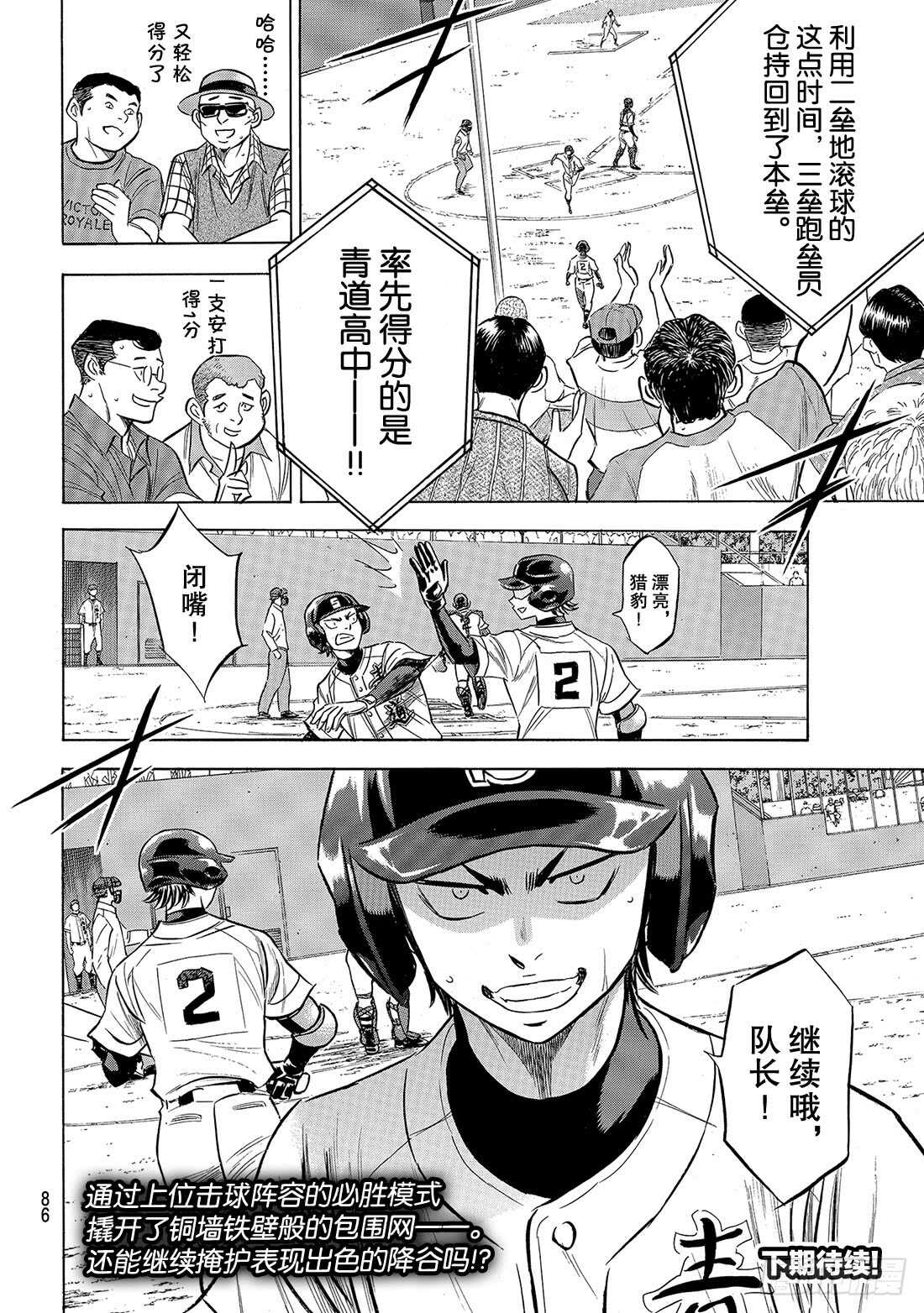 第163话 浑身是劲20