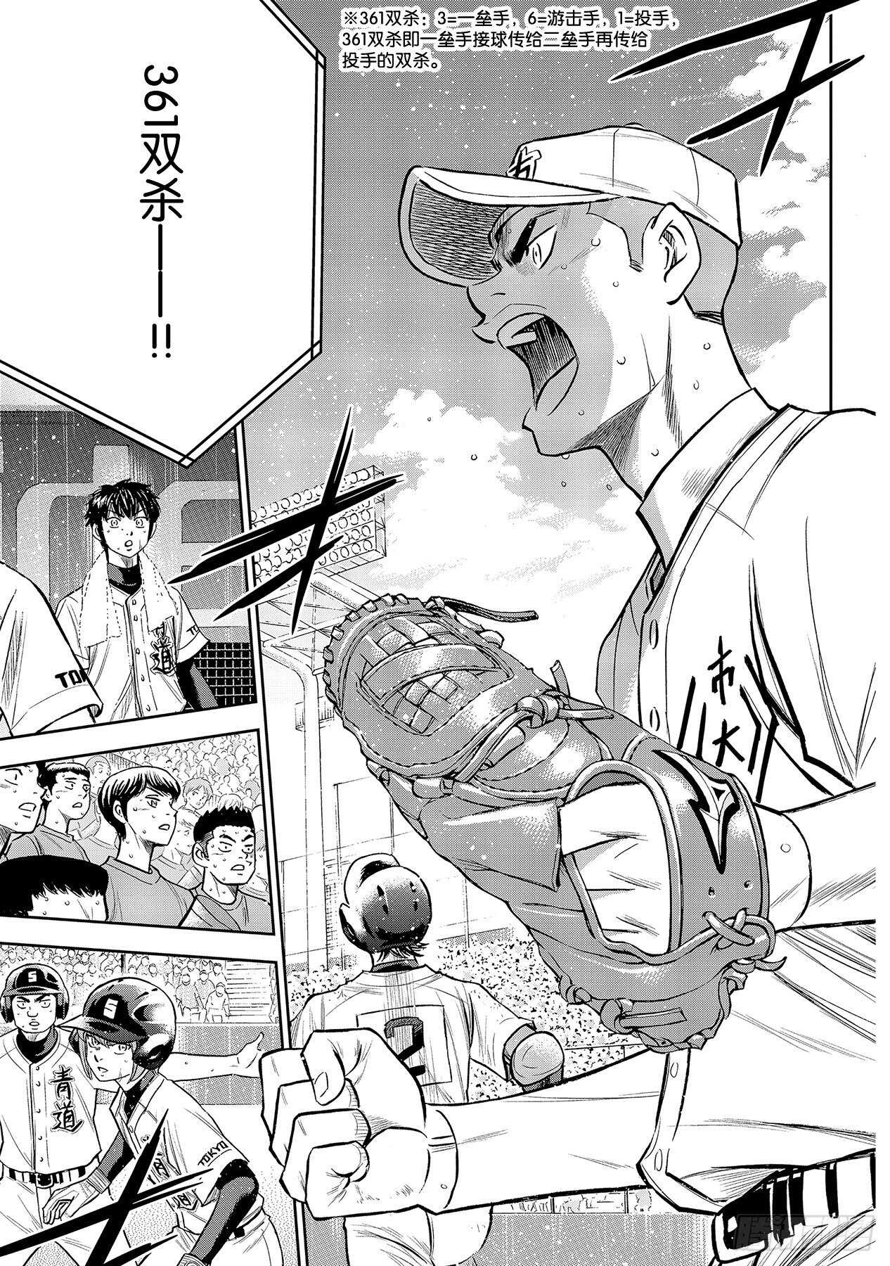 第238话 Beyond4