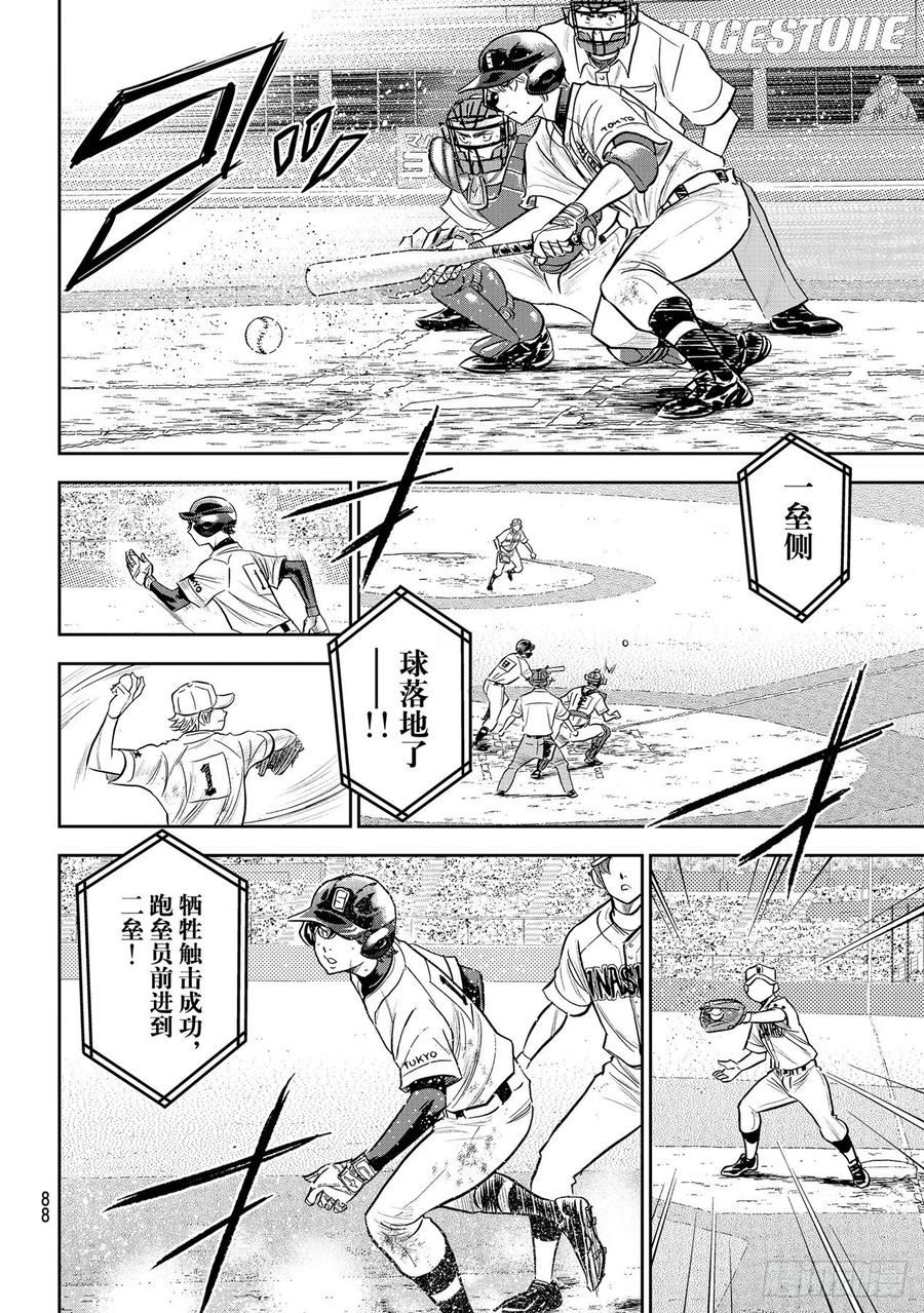 第274话 热血沸腾3