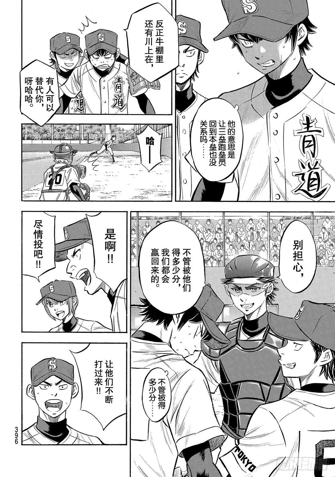 第149话 Get back4