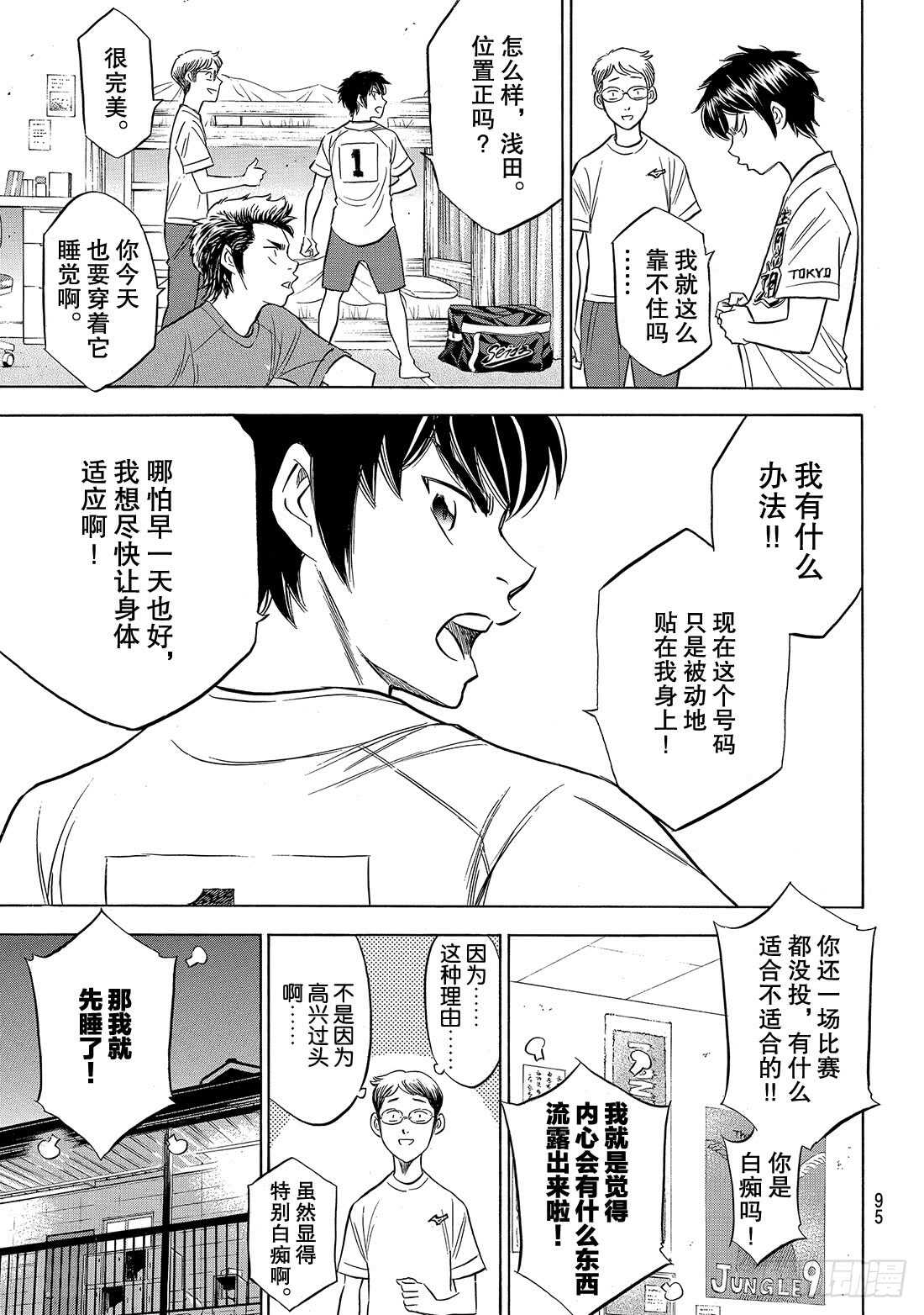 第146话 无眠之夜9