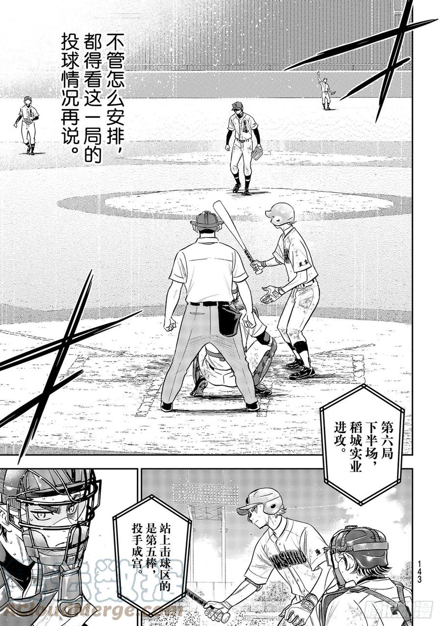 第284话 强劲的对手14