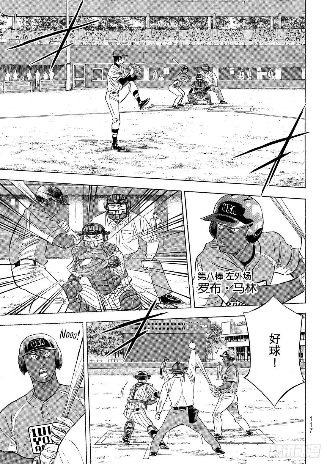 第103话 腹黑的男人13
