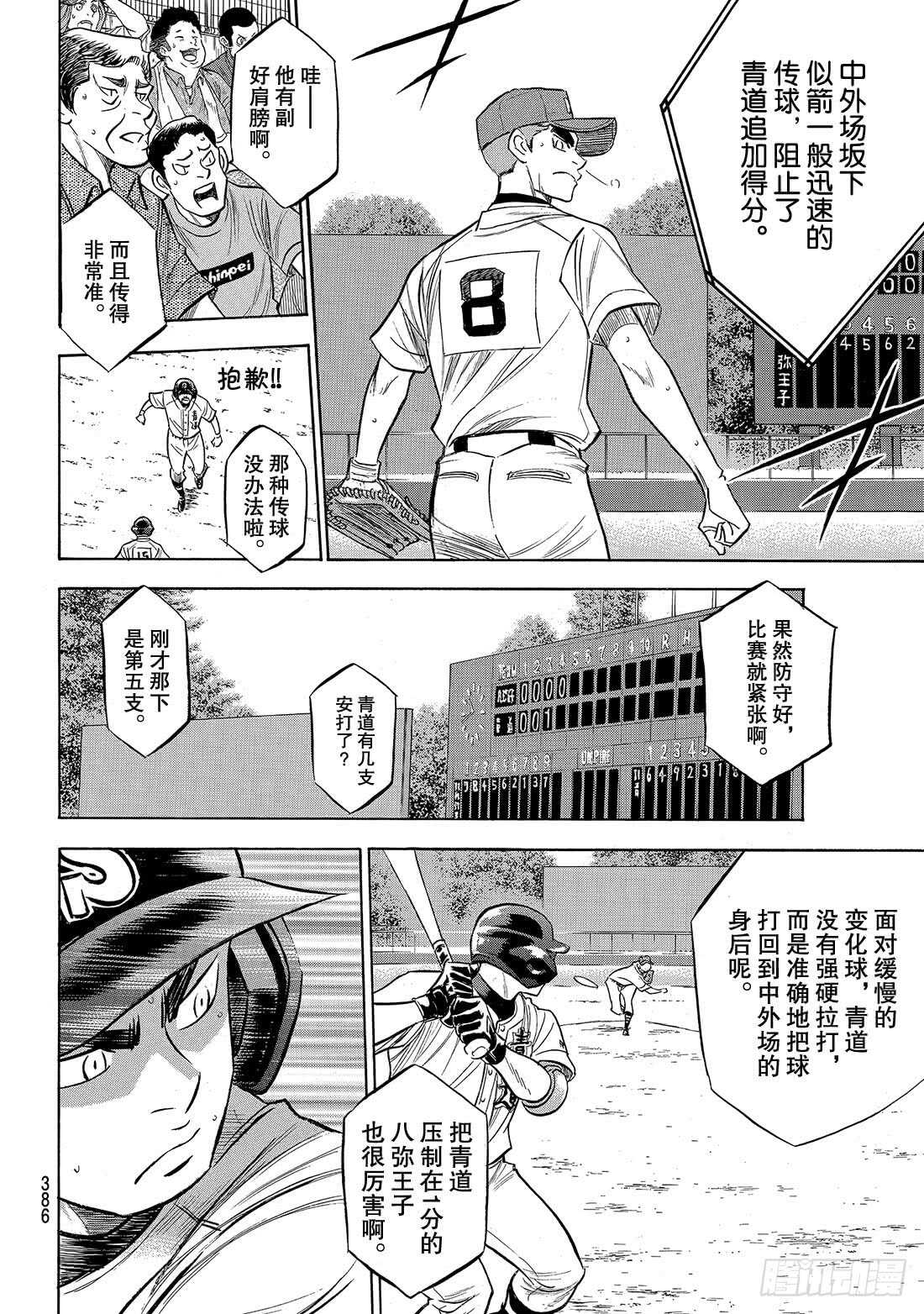 第164话 希望6