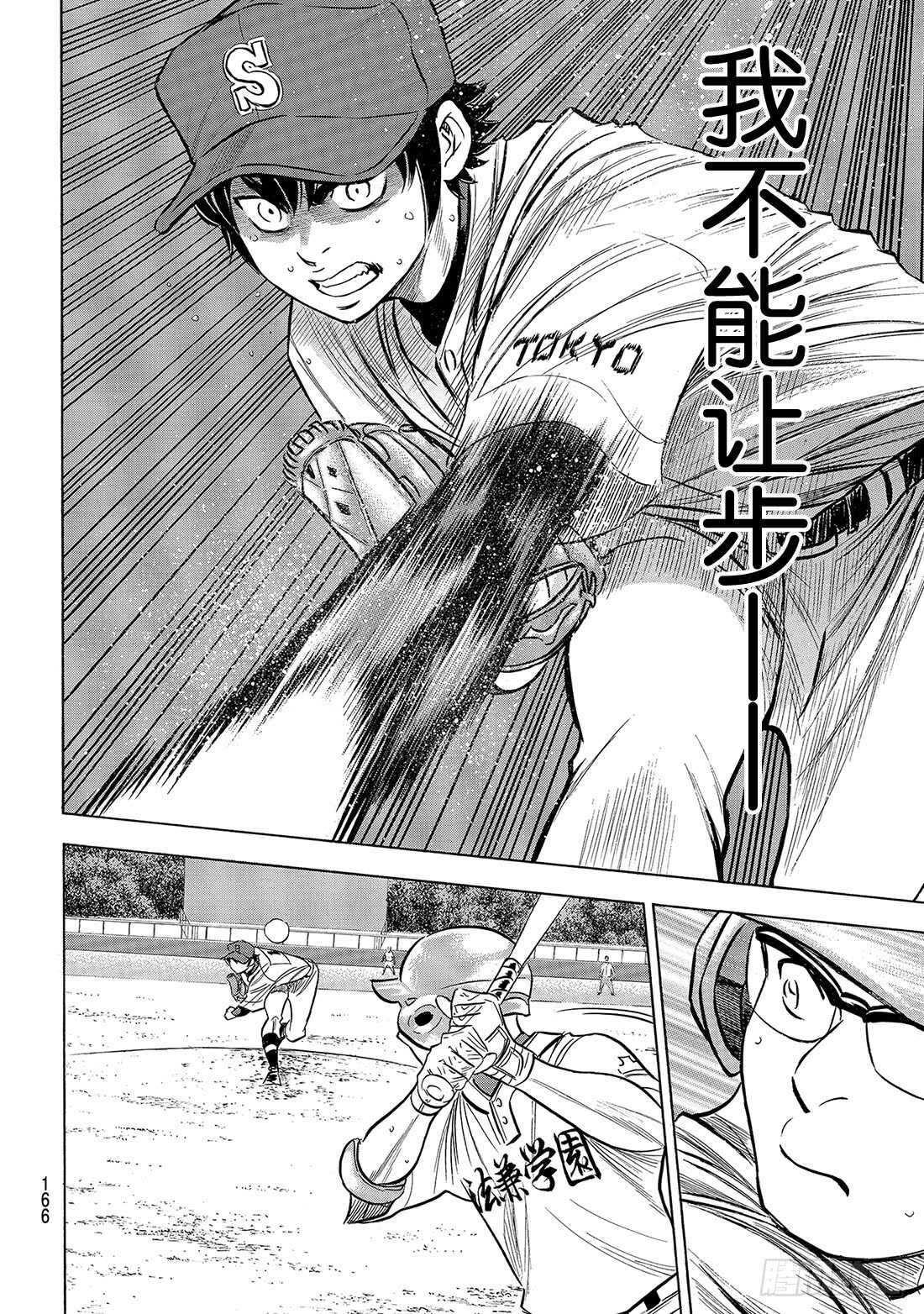 第193话 今日的号码球14