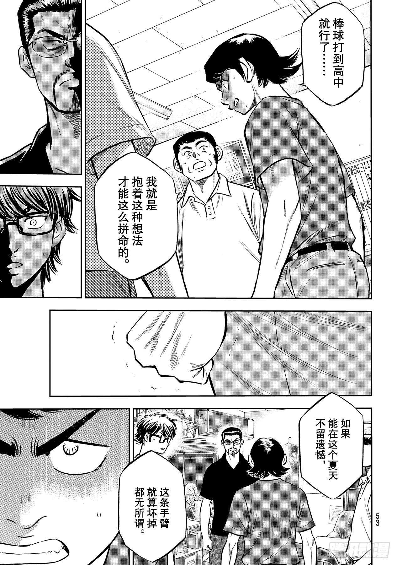 第222话 恳求12