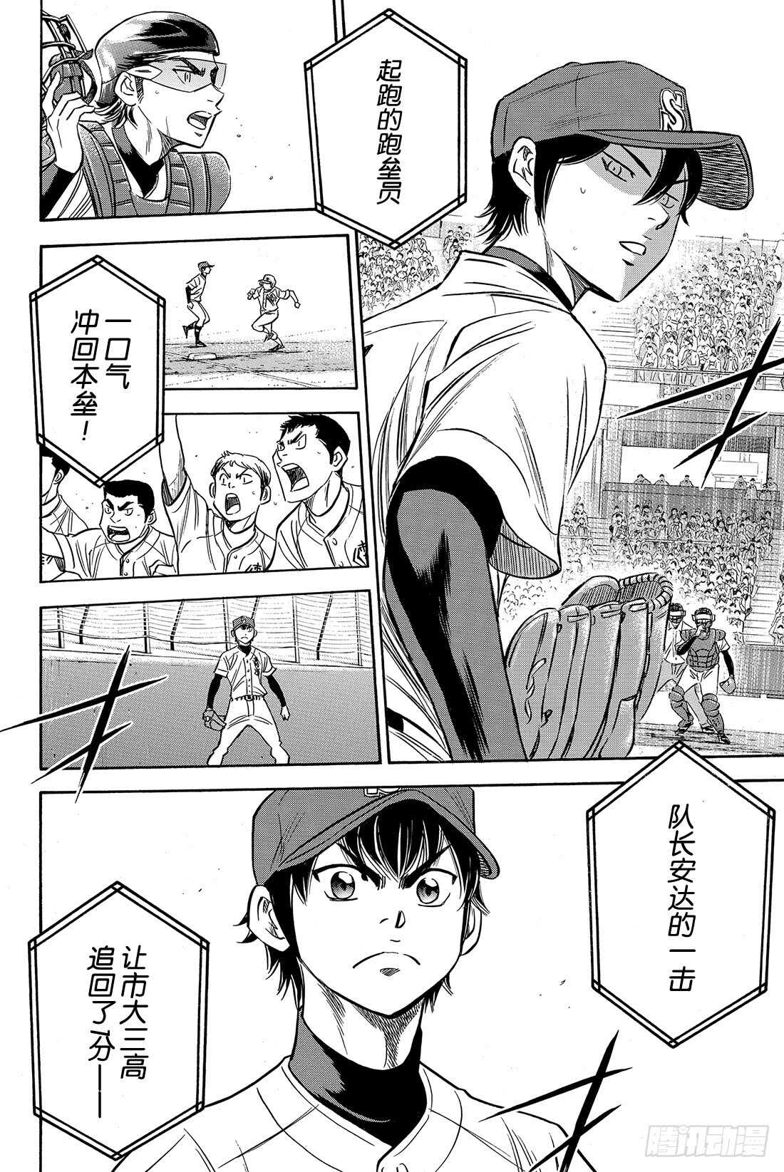第40话 立场20