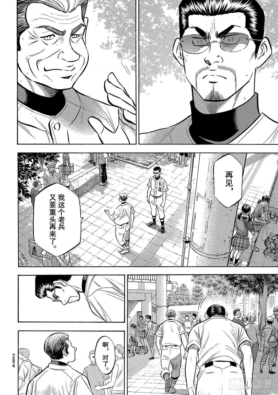 第158话 感谢10