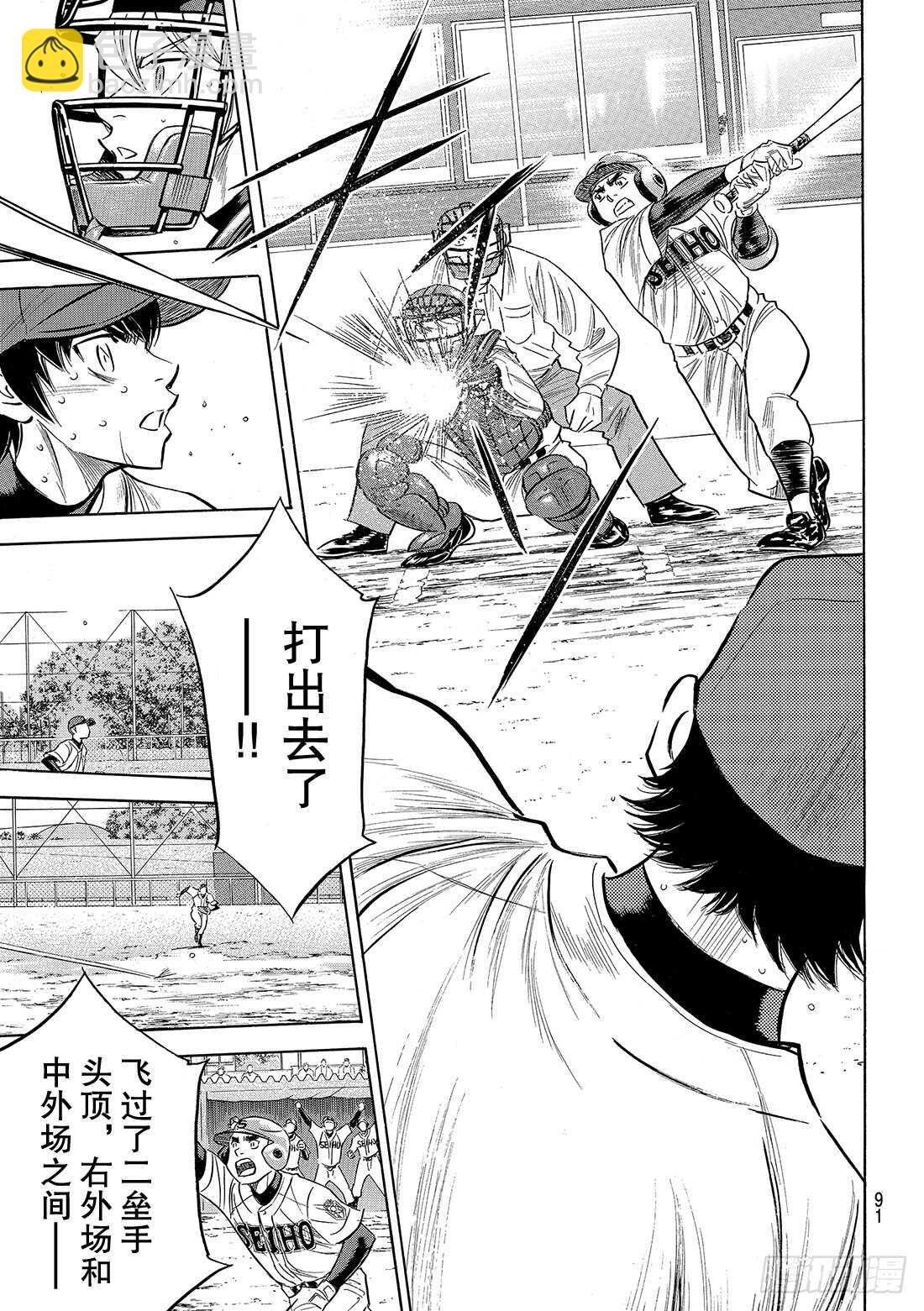 第127话 命运共同体15
