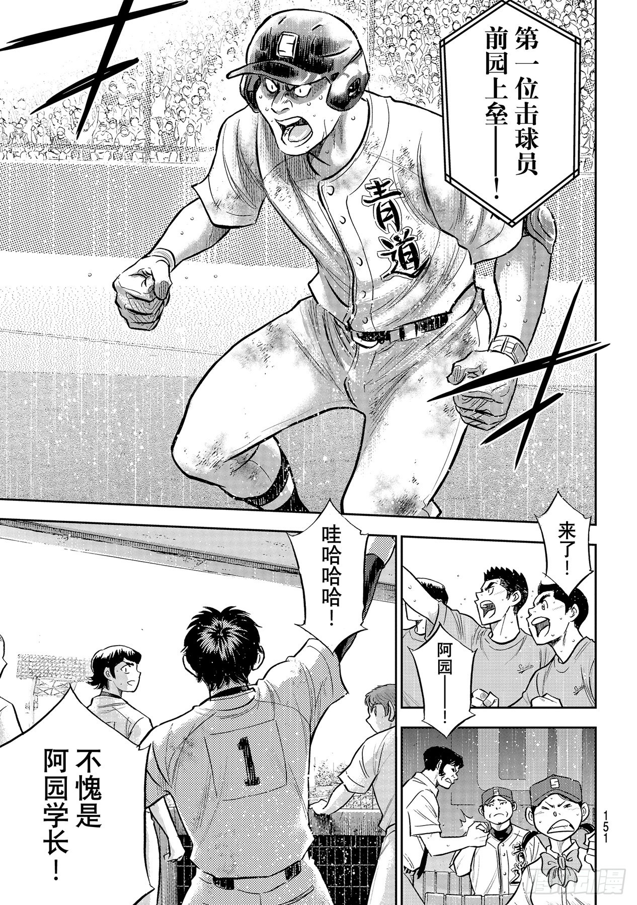 第297话为了这一天6