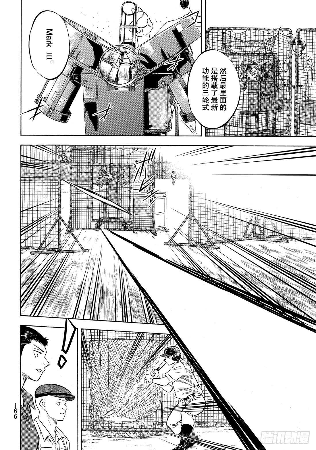 第170话 无数次4